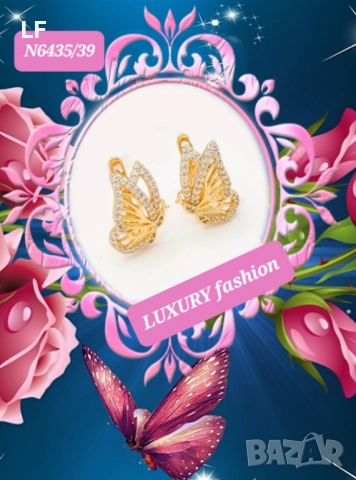 Позлатени обеци