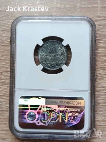 20 стотинки 1917-MS63-80 евро