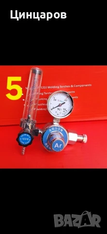 Бутилки Со2,Аргон,Коргон заредени с обем от 950мл.до 10л.,Редуцир-вентили , снимка 10 - Други машини и части - 50482408