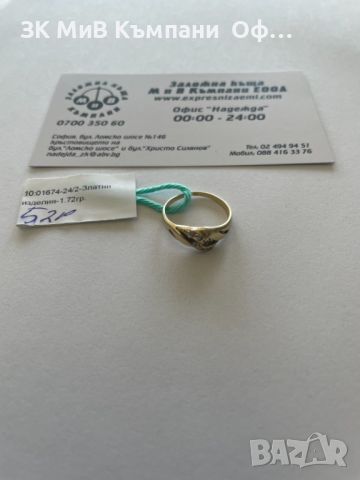 Златен дамски пръстен 1.72г - 14к, снимка 1 - Пръстени - 45557263