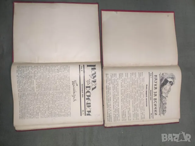 Продавам списание " Наука за всички " 1933-1937 г., снимка 3 - Списания и комикси - 47113490