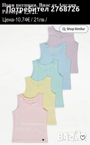 Нови детски потници, внос от Англия., снимка 9 - Детско бельо и бански  - 52751600