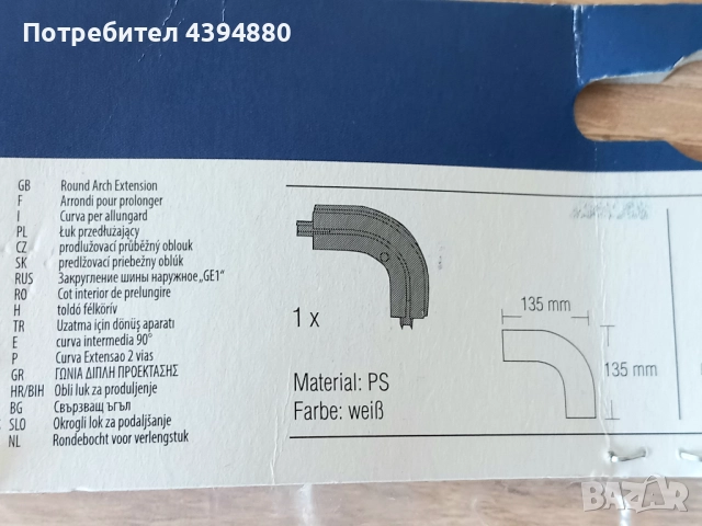 Нов ъгъл за корниз , снимка 6 - Други - 52134157
