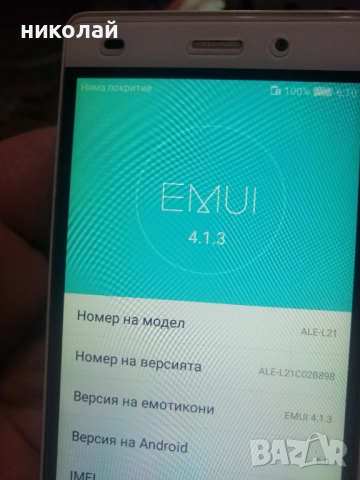Телефон HUAVEI, снимка 3 - Huawei - 52657095