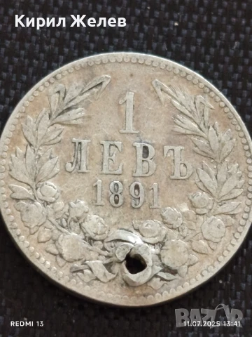 Сребърна монета 1 лев 1891г. Княжество България продупчена за НАКИТ, НОСИЯ, КОЛЕКЦИЯ 26190, снимка 6 - Нумизматика и бонистика - 50986460