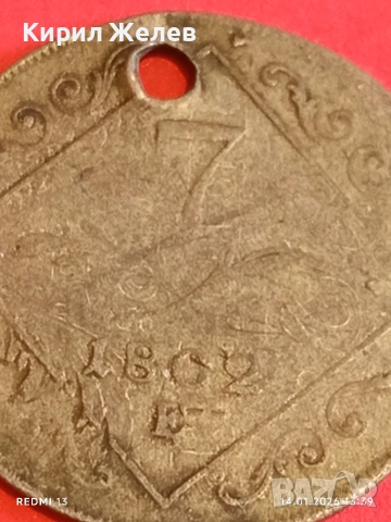 Сребърна монета 7 кройцера 1802г. Франц втори Австрия за КОЛЕКЦИЯ 52923, снимка 10 - Нумизматика и бонистика - 53095918