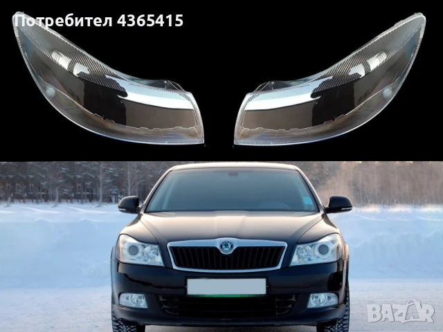 Стъкла за фарове на Skoda Octavia 2 Facelift ( 2009-2013 )
