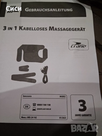 Безжичен масажор 3 в 1, снимка 2 - Друга електроника - 52654393