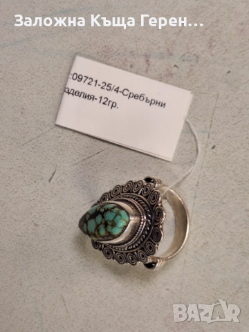 Сребърен пръстен 12гр, снимка 3 - Пръстени - 52910033