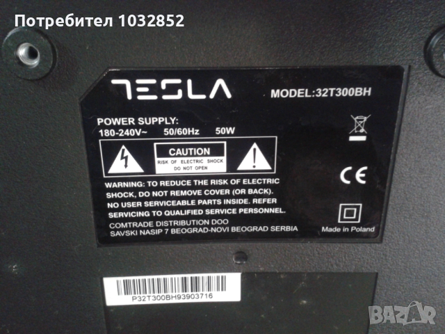 TESLA 32T300BH за части, снимка 2 - Телевизори - 45033139