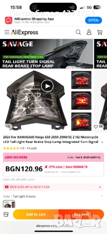 Стоп за z650/900 с интегрирани мигачи, снимка 3 - Части - 53304904