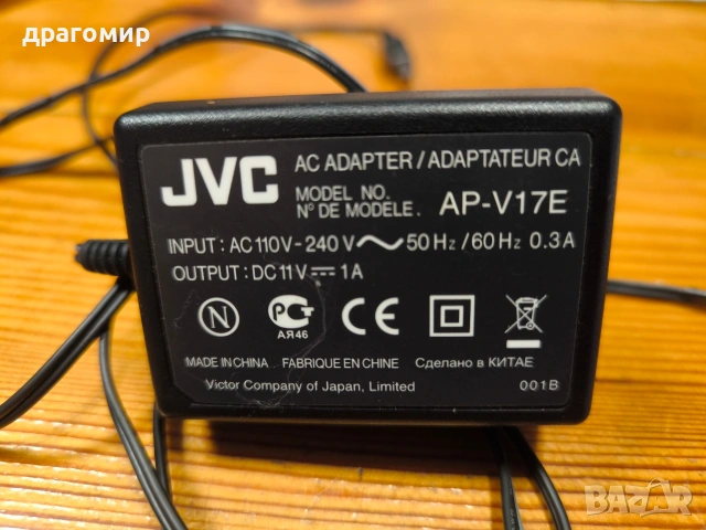 JVC AP-V17E зарядно устройство 