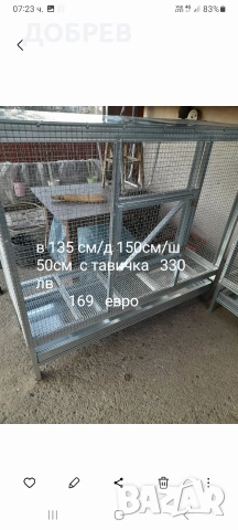 клетки за гълъби, папагали, гугутки, кокошки, пилета, катерички,зайци.Разград 0885 34 34 64 