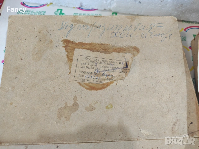 Стара аптекарска везна, снимка 8 - Антикварни и старинни предмети - 53230856