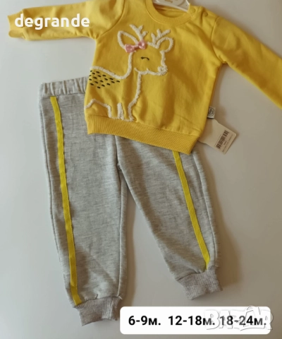 Бебешки комплект със Сърничка