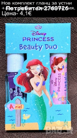 НОВИ ПОДАРЪЧНИ ПРЕДЛОЖЕНИЯ ЗА ДЕЦА-2 част, ВНОС ОТ АНГЛИЯ, снимка 7 - Други - 52837489