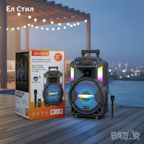 Мощна парти тонколона – двоен 8" говорител, 40W RMS, Bluetooth, караоке и LED светлини, снимка 5 - Тонколони - 53572733