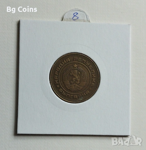 5 стотинки 1989 , снимка 2 - Нумизматика и бонистика - 46906115