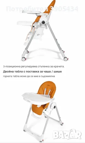 За Силистра 'Peg Perego е ултра леко столче за хранене, снимка 10 - Столчета за хранене - 47187305