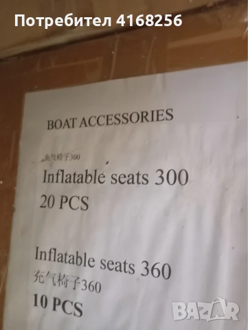 Продавам лодките , снимка 5 - Воден транспорт - 50685531