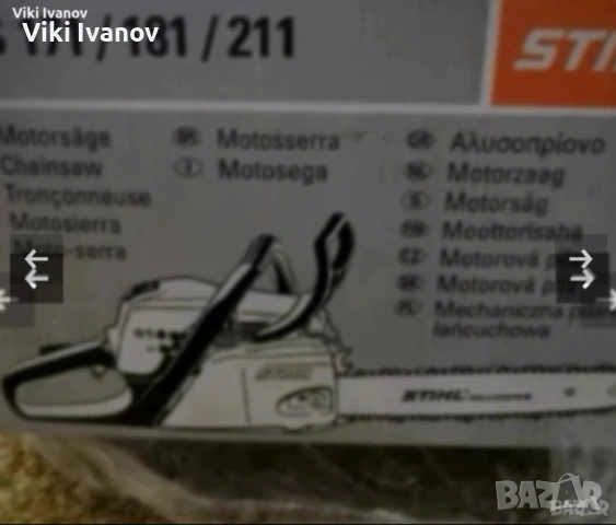 STIHL MS-181, снимка 2 - Градинска техника - 53860080