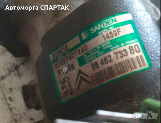  Помпа за климатик 9646273380, 1439F, SANDEN CITROEN C3 1 generation (2002-2010), снимка 1 - Части - 46749927