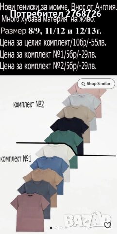 Нови тениски, внос от Англия, снимка 5 - Детски тениски и потници - 51839371