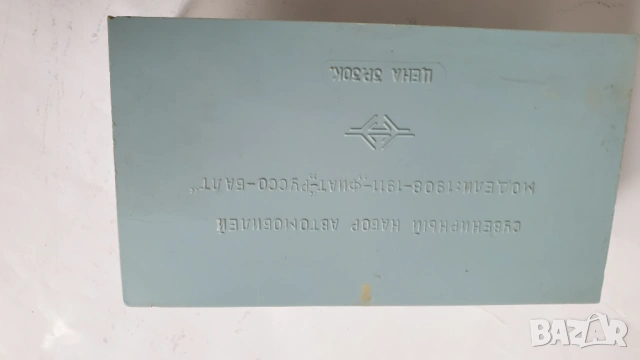 3 пластмасови модела на автомобилите Fiat "RUSSO-BALT", снимка 5 - Колекции - 53661155