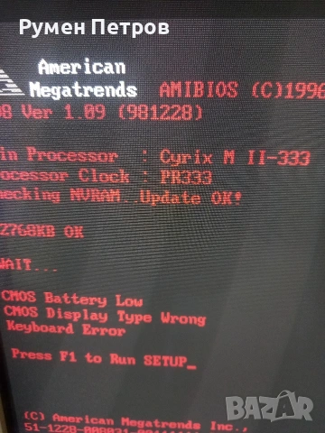 Ретро комп BEAM., снимка 6 - За дома - 53607810