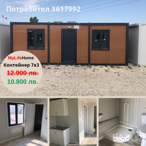 Офис, жилище, бунгало от контейнер, снимка 2 - Къщи - 52668746
