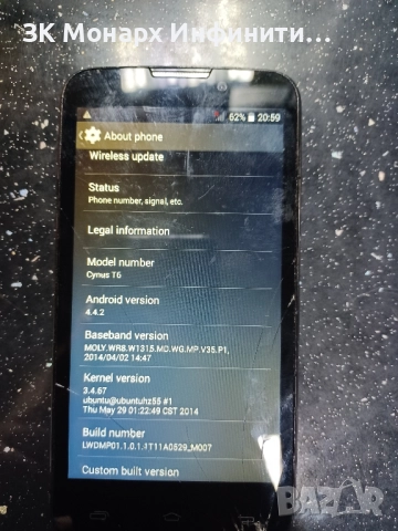 Телефон Mobisite Cunos T6 /спукан дисплей /, снимка 2 - Други - 52497225