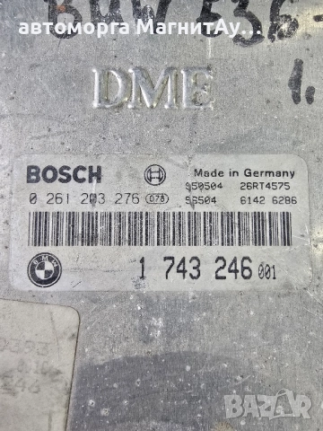 компютър BMW E36 316 1.6 BOSCH 0261203276, 0 261 203 276, 1743246, снимка 2 - Части - 51888969