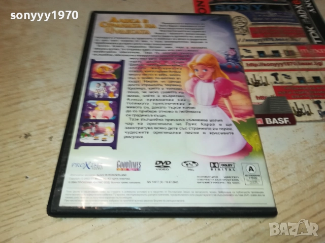 АЛИСА В СТРАНАТА НА ЧУДЕСАТА 1809251725, снимка 13 - DVD филми - 51759907