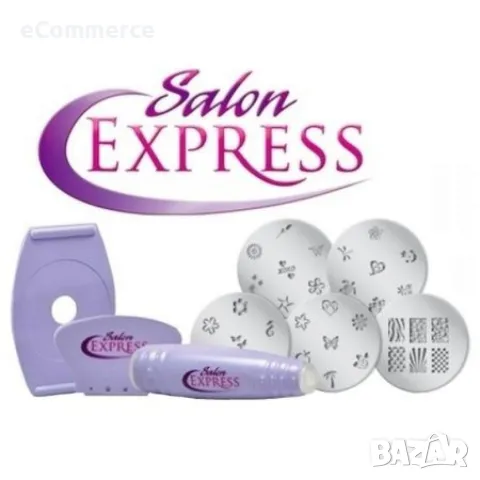 Комплект за маникюр Salon Express Nail Art Stamping Kit, снимка 7 - Продукти за маникюр - 47827265