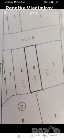 Продавам парцел на полуострова на язовир Огоста в гр Монтана , снимка 1 - Парцели - 47068226