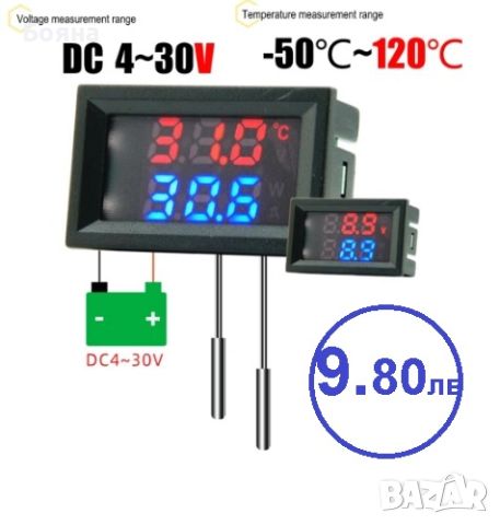 Термометър за автомобили на 12 волта, снимка 7 - Аксесоари и консумативи - 45088732