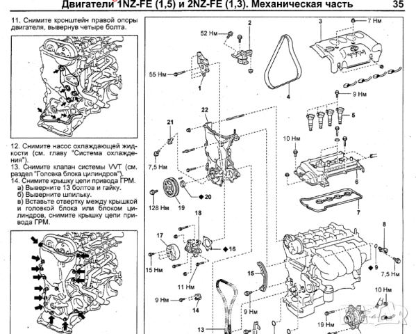 Тойота двигатели.Устройство,техн.обслужване и ремонт /6 ръководства/на CD, снимка 6 - Специализирана литература - 54243120