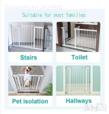 Метална преграда за деца от 89 до 96 см 4505, снимка 10 - Други - 52262625