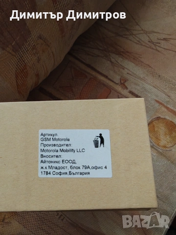Motorola edge 50 pro , снимка 5 - Motorola - 54053821