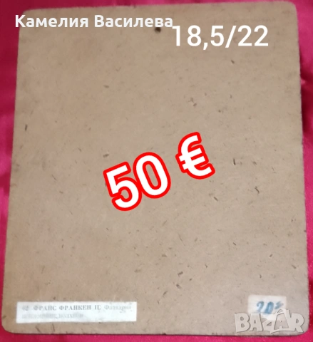 Картина, снимка 2 - Други ценни предмети - 54273319