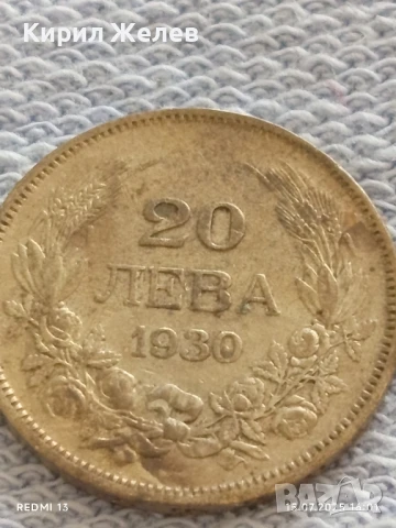 Сребърна монета 20 лева 1930г. Царство България Цар Борис трети за КОЛЕКЦИЯ 25334, снимка 5 - Нумизматика и бонистика - 51029738
