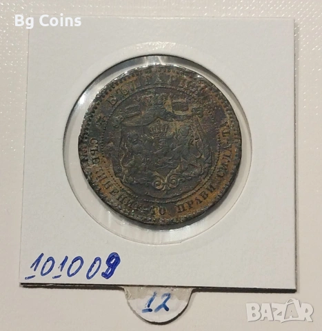 10 стотинки 1881, снимка 2 - Нумизматика и бонистика - 53368295