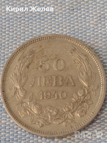 Монета 50 лева 1940г. Царство България Цар Борис трети за КОЛЕКЦИОНЕРИ 47235, снимка 4 - Нумизматика и бонистика - 46589275