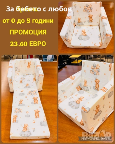 ПРОМО РАЗТЕГАТЕЛНО ДЕТСКО КРЕСЛО