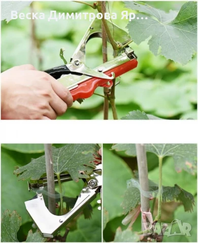 Ръчна машина за връзване на растения , снимка 5 - Други инструменти - 50842088