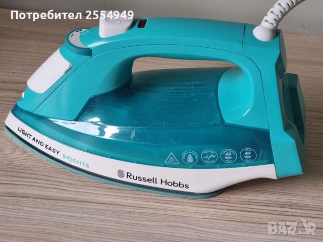 Ютия Russell Hobbs - нова, снимка 1 - Ютии - 45570580