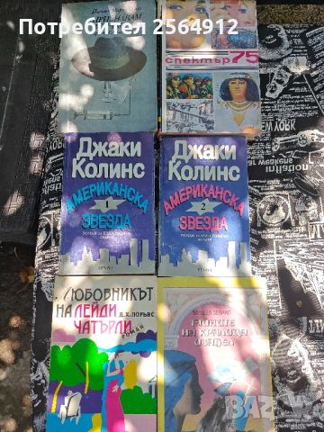 продавам лот от книги , снимка 1 - Художествена литература - 46561019