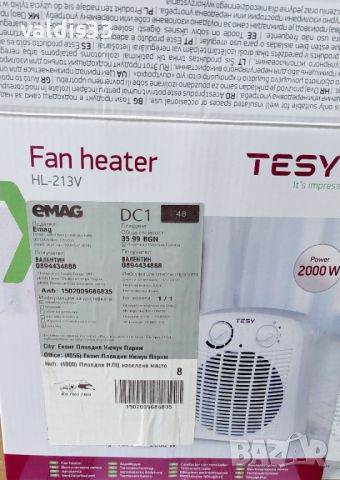 Вентилаторна печка "TESY" Модел: HL-213V, 1000W/2000W, снимка 4 - Отоплителни печки - 45806916