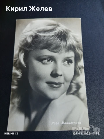 Стара картичка СССР РОЗА МАКАГОНОВА АРТИСТ за КОЛЕКЦИЯ ДЕКОРАЦИЯ 50737