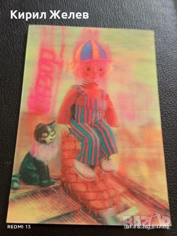 Старо 3D календарче СССР рядко за КОЛЕКЦИЯ ДЕКОРАЦИЯ 34989, снимка 4 - Колекции - 51218954